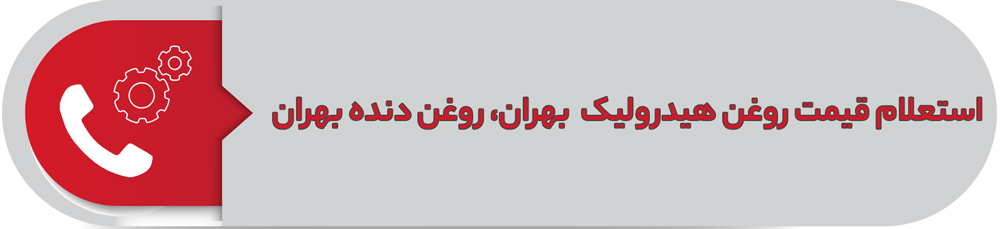 comparison-behran-hydraulic-gear-oil