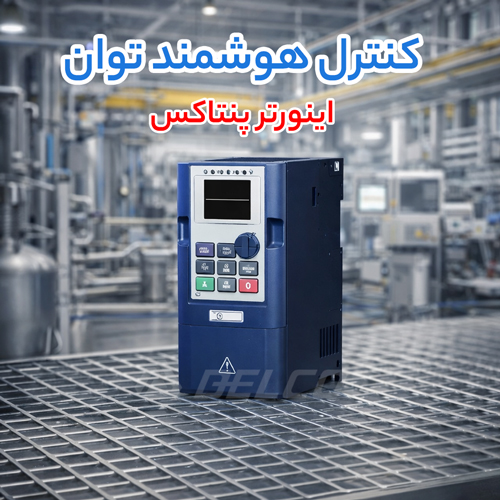 عملکرد اینورتر پنتاکس