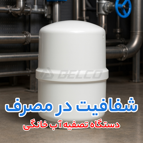 نصب تصفیه آب خانگی؛ راهنمای کامل برای انتخاب درست و نصب اصولی