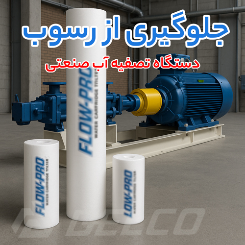 پمپ فشار قوی دستگاه تصفیه آب صنعتی