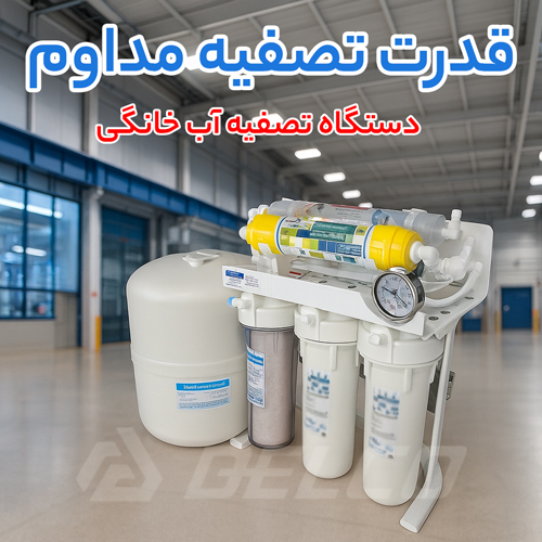 بهترین برند برای دستگاه تصفیه آب خانگی و چه مارکی مناسب است؟