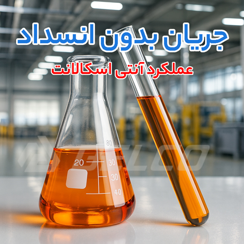 نحوه عملکرد آنتی اسکالانت