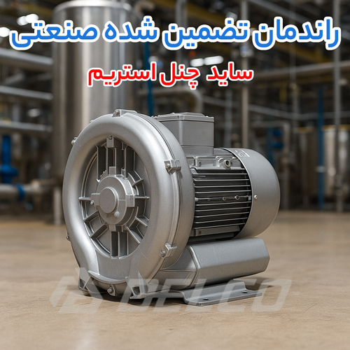 نقش ساید چنل استریم در کاهش آمونیاک و نیتریت