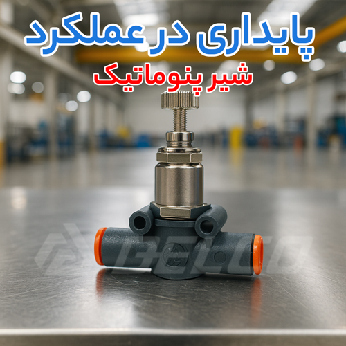 مهم ترین معیار ها در خرید و انتخاب شیر پنوماتیک