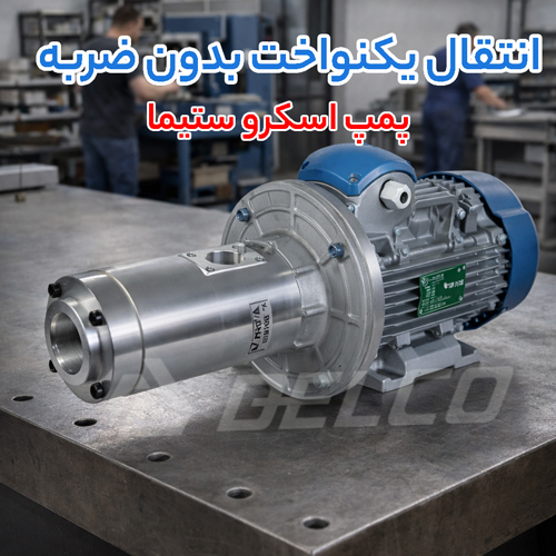 قیمت پمپ اسکرو ستیما