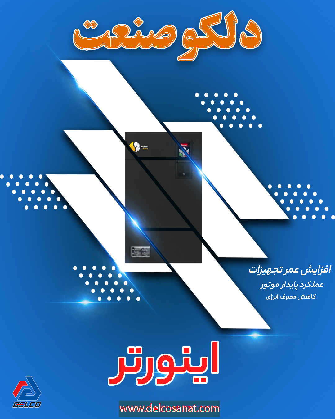 کدوم اینورتر به کارت میاد؟ راهنمای انتخاب سریع و کاربردی