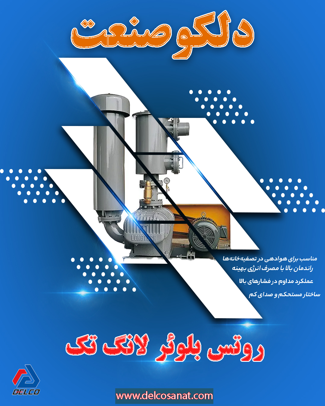 معرفی روتس بلوئر لانگ تک