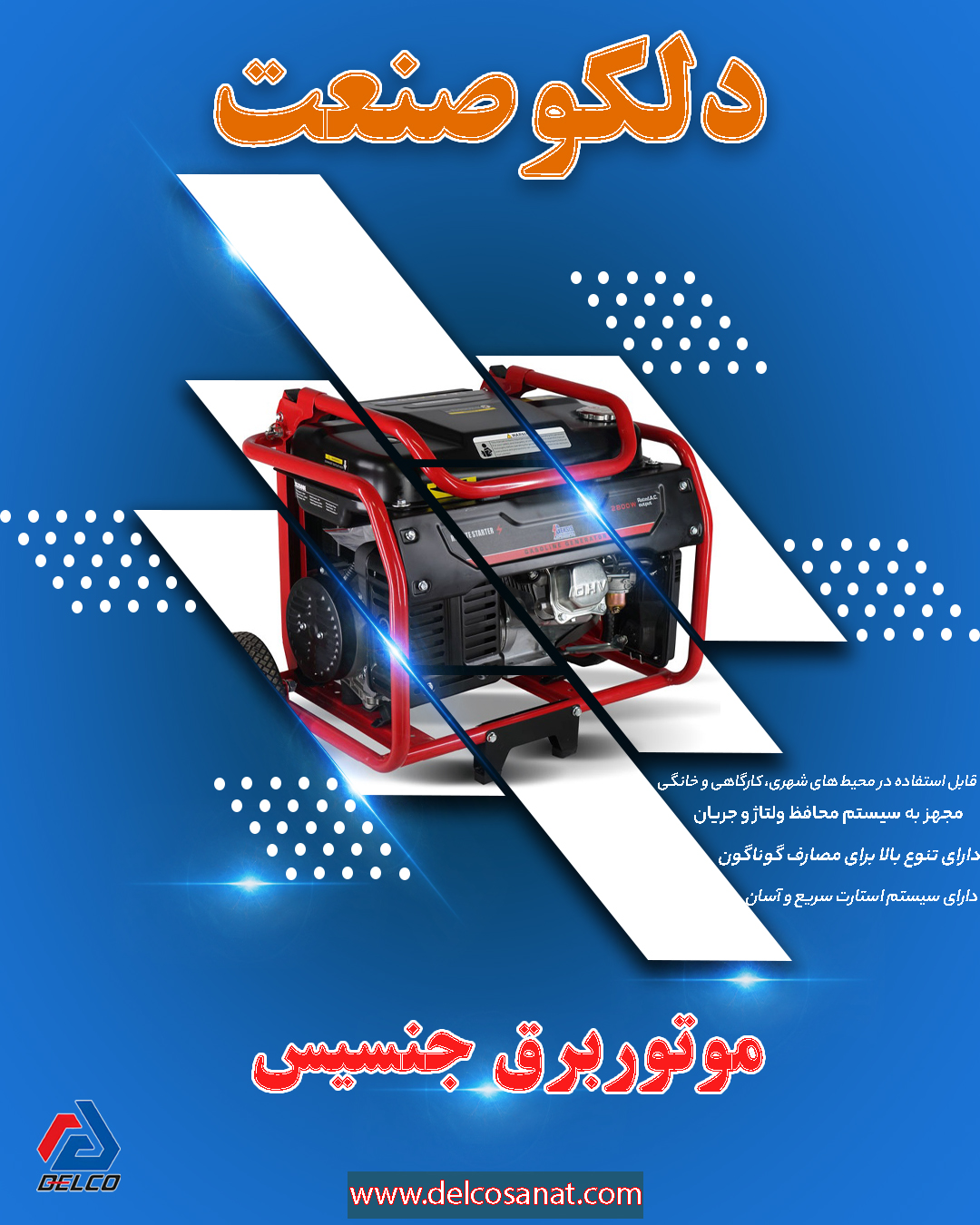 معرفی موتور برق 3.5 کیلووات جنسیس