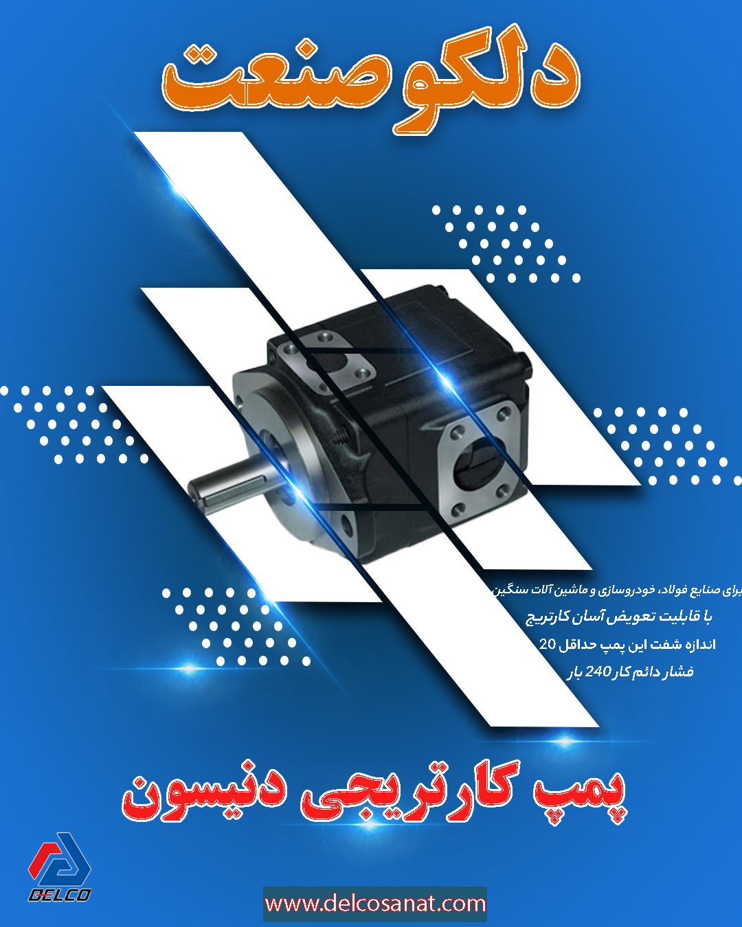 نحوه عملکرد پمپ کارتریجی دنیسون