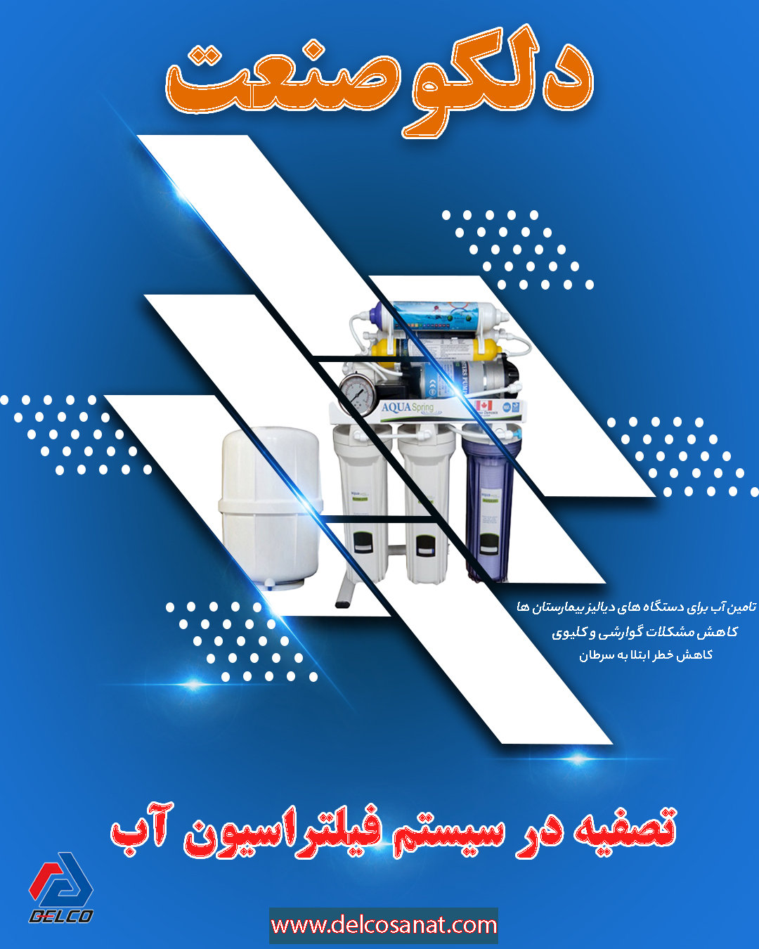 مراحل تصفیه در سیستم فیلتراسیون آب