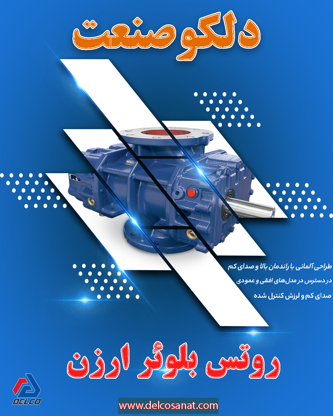 ارسال یک دستگاه روتس بلوئر ارزن