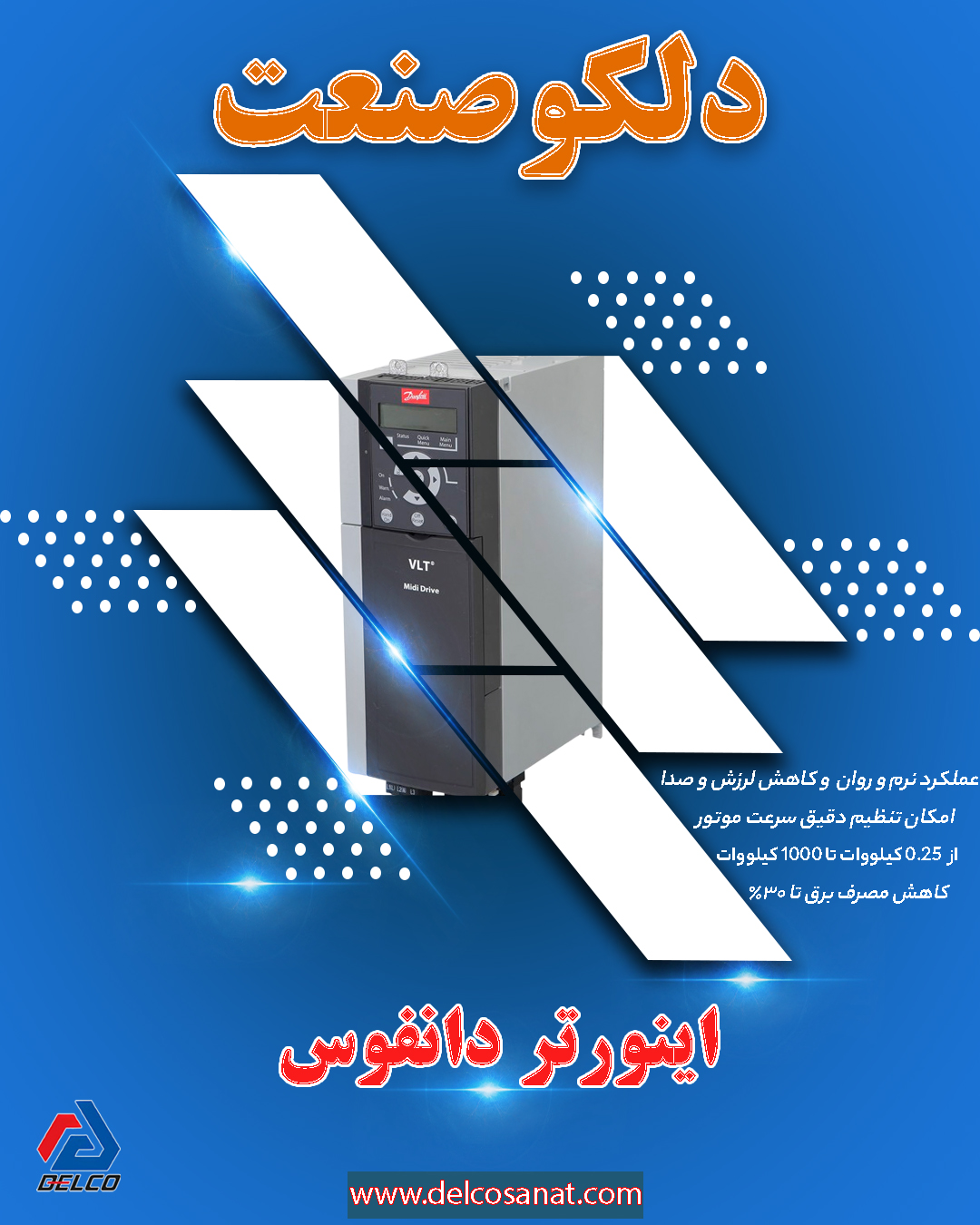 معرفی اینورتر دانفوس