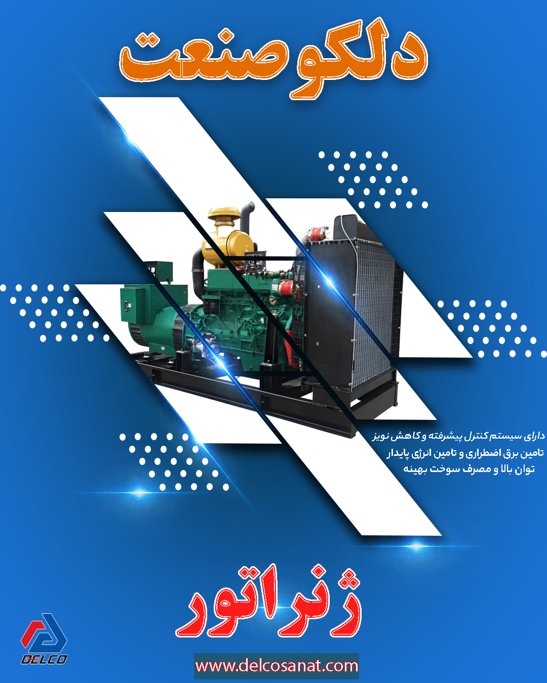 معرفی زیر دسته ژنراتور