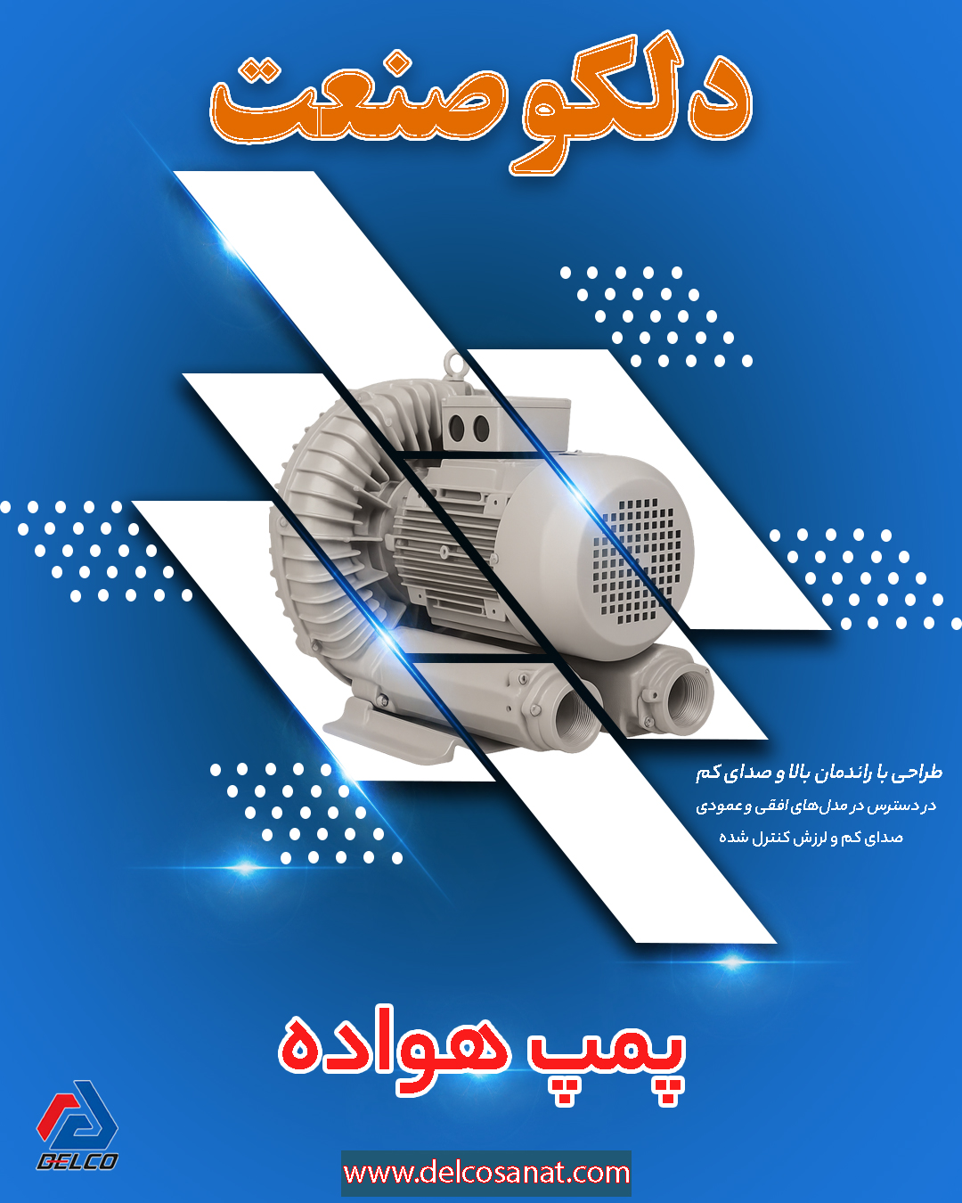 بررسی زیر دسته پمپ هواده