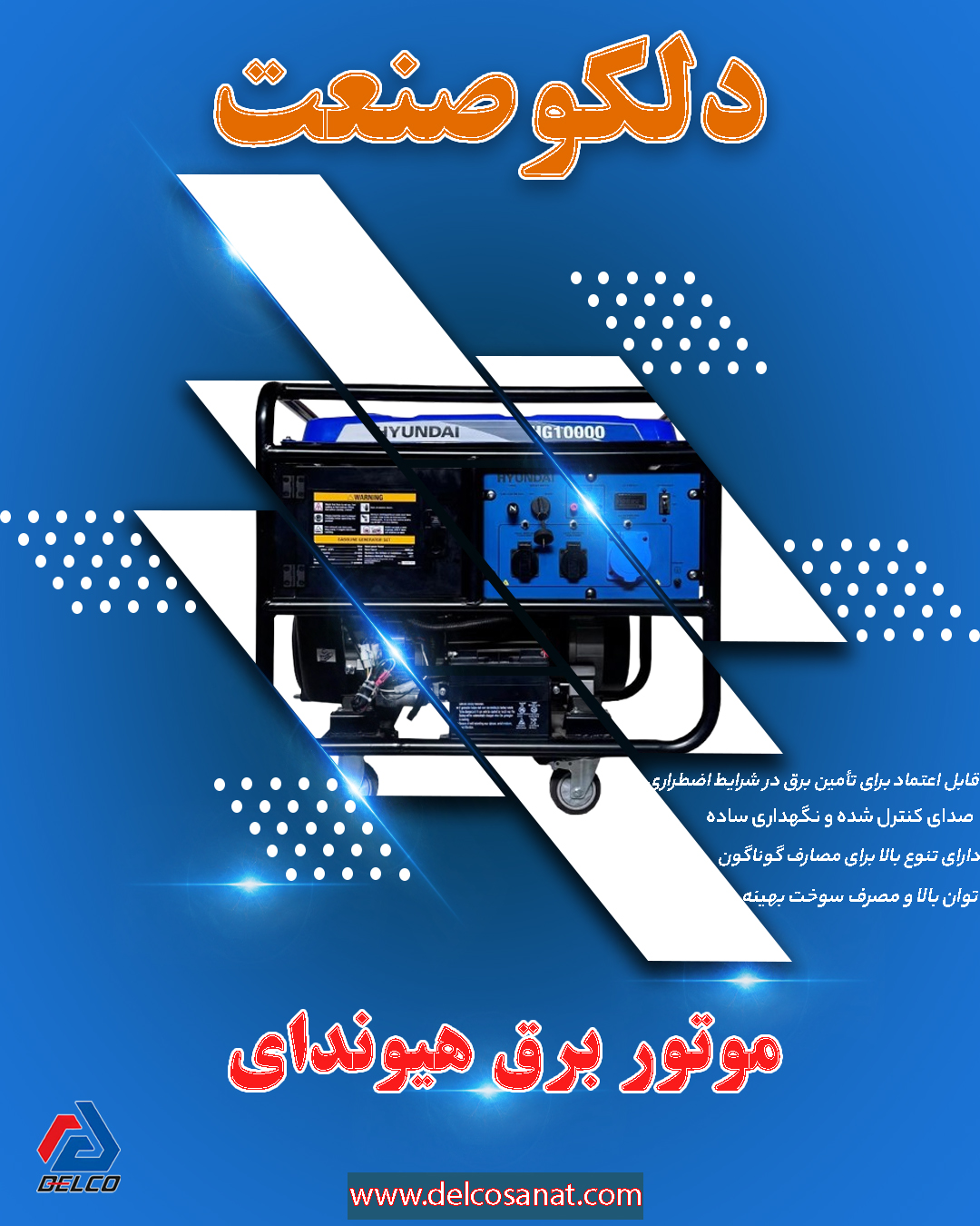 معرفی موتور برق بنزینی هیوندای HG10000