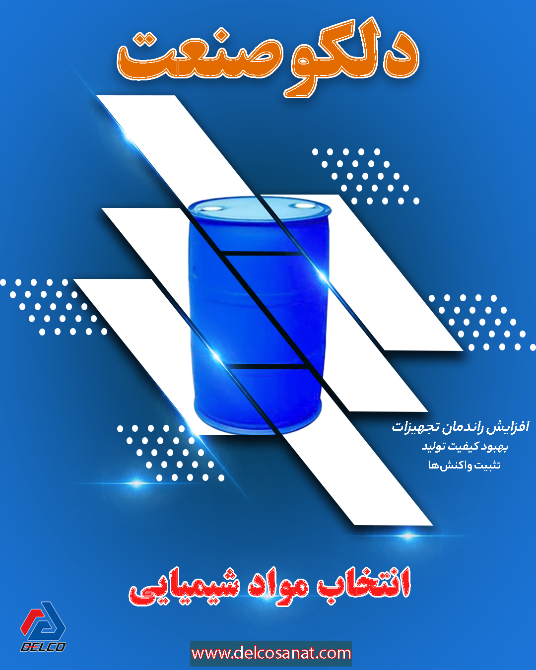 انتخاب اشتباه مواد شیمیایی، هزینه‌ ساز است؛ این ویدئو راه‌ حل توست.