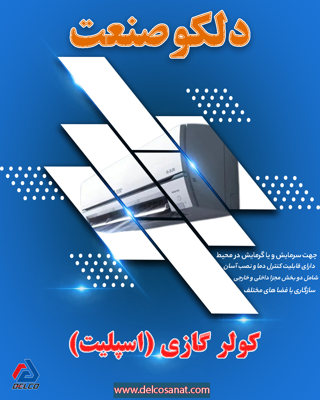 کولر گازی چگونه کار می‌کند؟