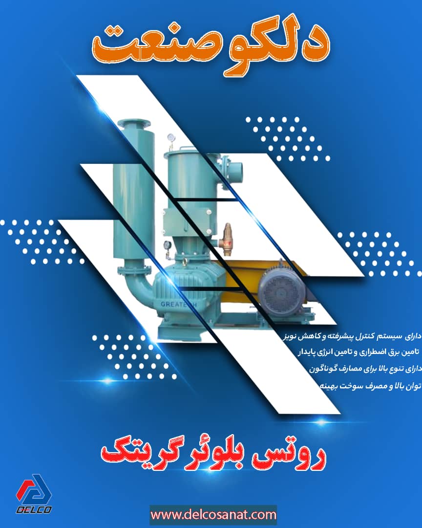 ارسال دو دستگاه روتس بلوئر گریتک G100