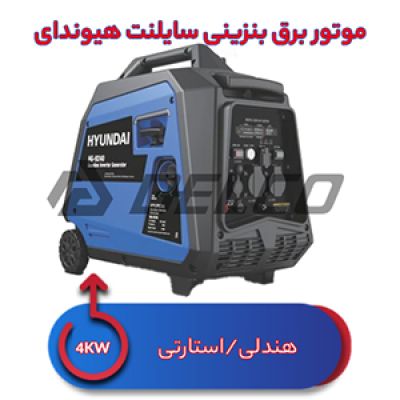 موتور برق سایلنت هیوندای 4 کیلووات HG-9240