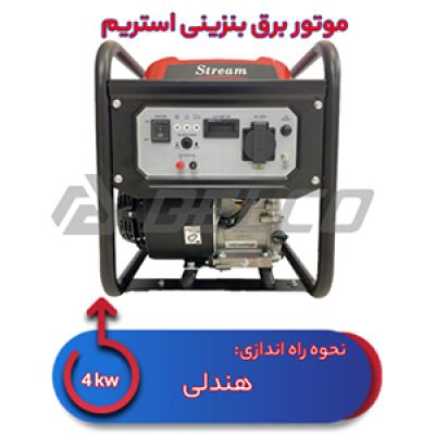 موتور برق بنزینی استریم 4 کیلووات ST4500i