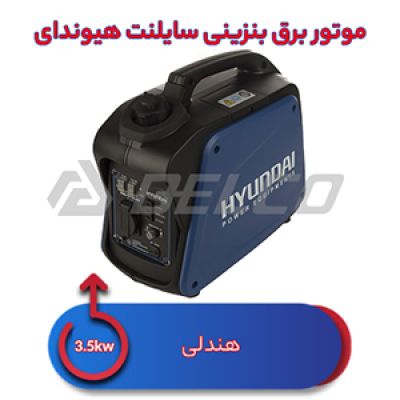 موتور برق سایلنت هیوندای 3.5 کیلووات HG3550