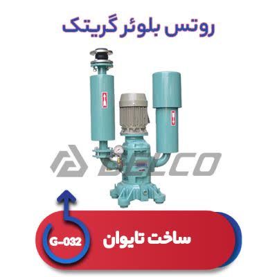 روتس بلوئر گریتک G032