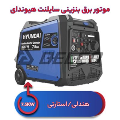 موتور برق سایلنت هیوندای 7.5 کیلووات HG-9775