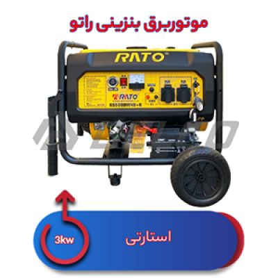 موتور برق بنزینی 3 کیلووات راتو R5500 DWHB