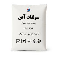 خرید سولفات آهن [کف قیمت + تضمین کیفیت]