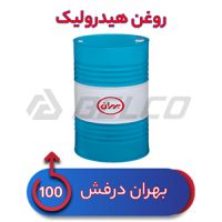 روغن هیدرولیک بهران درفش 100