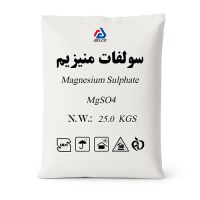 خرید سولفات منیزیم [کف قیمت + تضمین کیفیت]