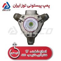 پمپ هیدرولیک شعاعی 3 پیستون کوچک توز