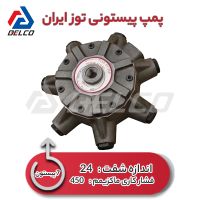 پمپ هیدرولیک شعاعی 7 پیستون کوچک توز